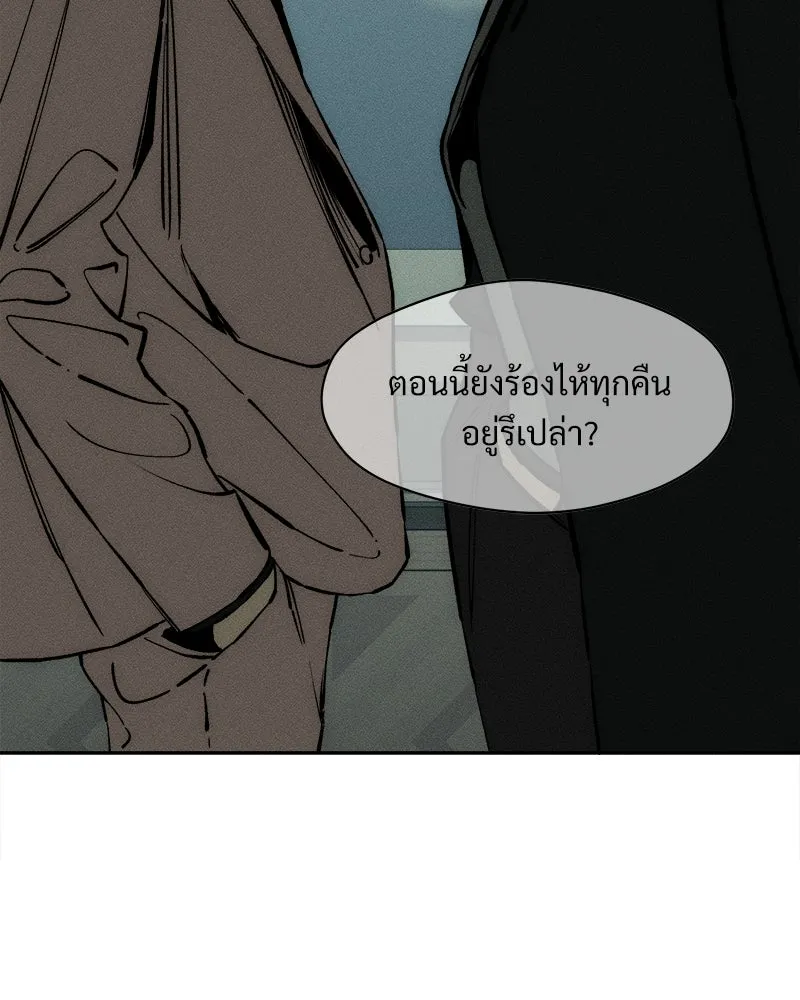 บุปผารุ่มราคะ ตอนที่ 27 รูปที่ 56