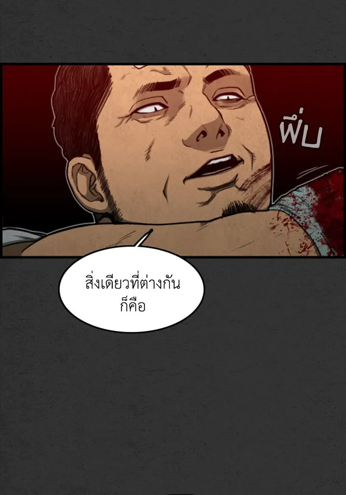 ตกศพสยอง ตอนที่ 3 รูปที่ 88