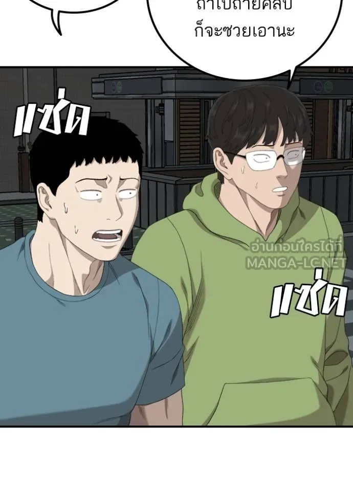 BAD GUY ตอนที่ 249 รูปที่ 18