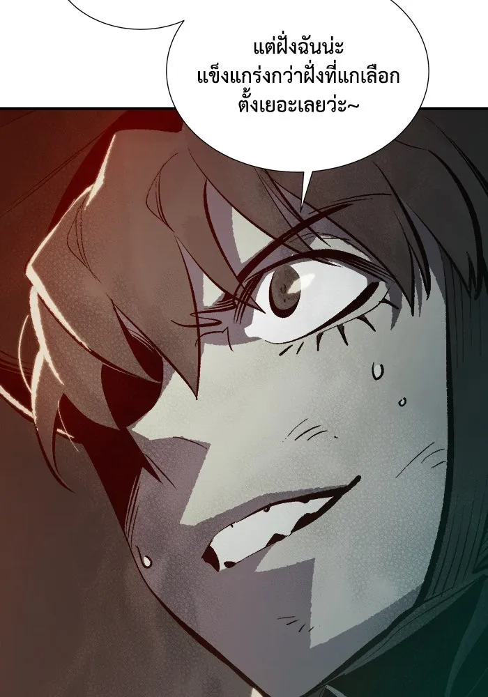 The Lone Necromancer ตอนที่ 34 รูปที่ 91