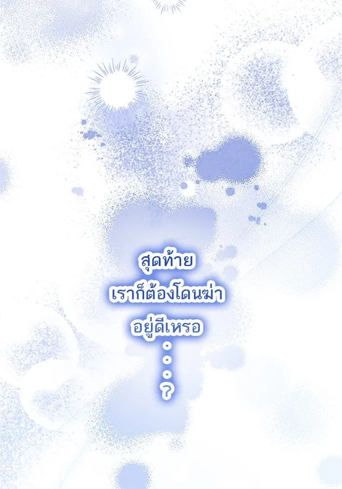 คุณหนูย้อนเวลามาเป็นอัศวิน ตอนที่ 90 รูปที่ 64