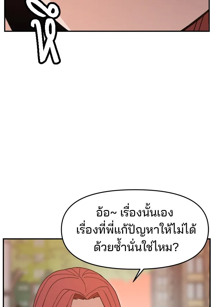 ห้องเรียนสาวแสบ ตอนที่ 82 รูปที่ 92