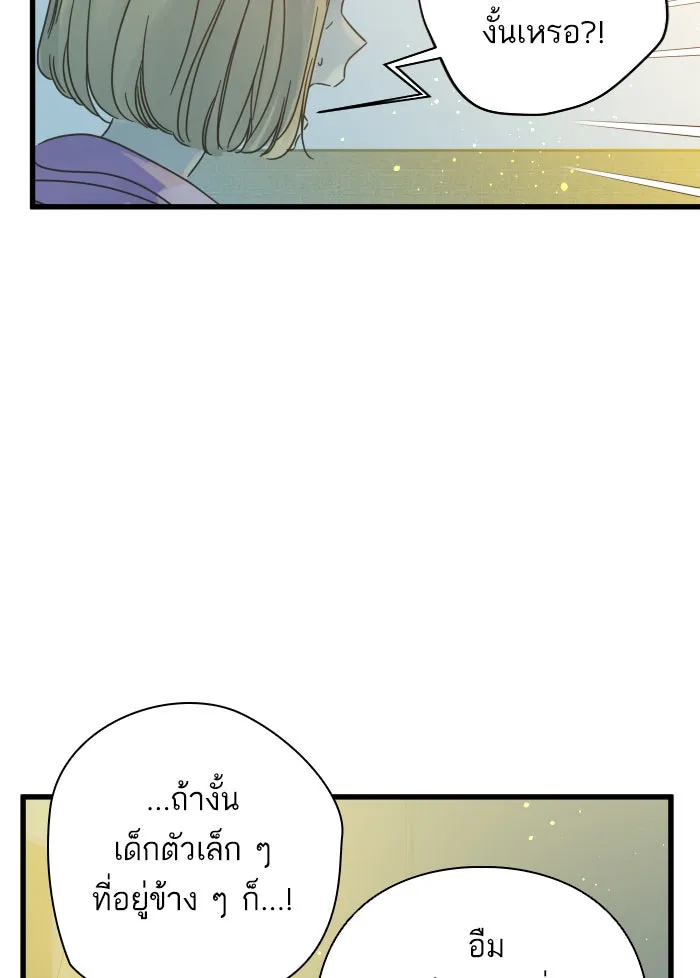 ฉันมันร้าย หรือเพราะโลกไม่น่ารัก ตอนที่ 116 รูปที่ 20