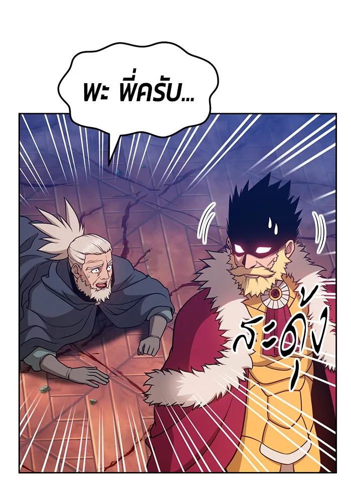 +99 ท่อนไม้พร้อมบวก ตอนที่ 9 รูปที่ 64