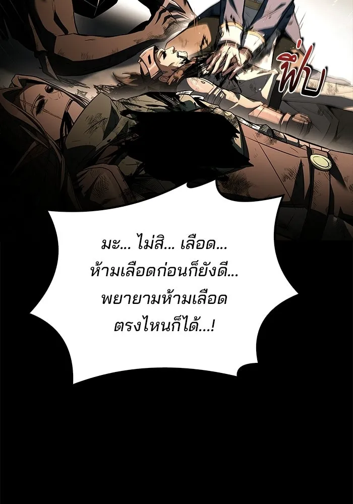 ครัวจอมเวท ตอนที่ 114 รูปที่ 56