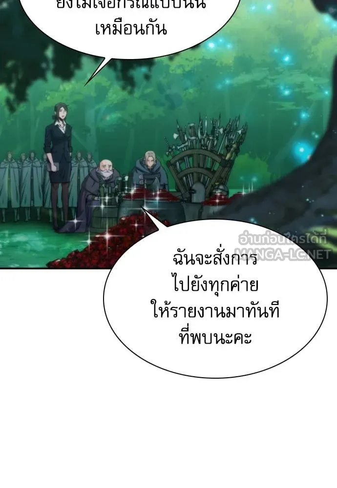 ดรูอิดแห่งสถานีโซล ตอนที่ 194 รูปที่ 3