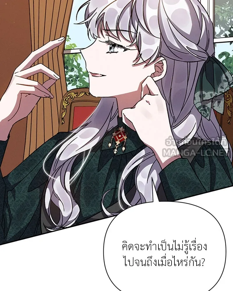 โอ้ ศัตรูที่รัก ตอนที่ 18 รูปที่ 45