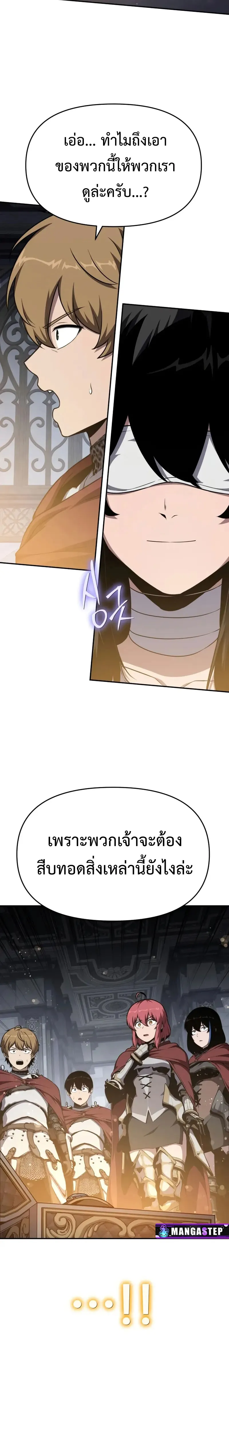 The Knight King Who Returned With a God ตอนที่ ตอนที่ 102 รูปที่ 34