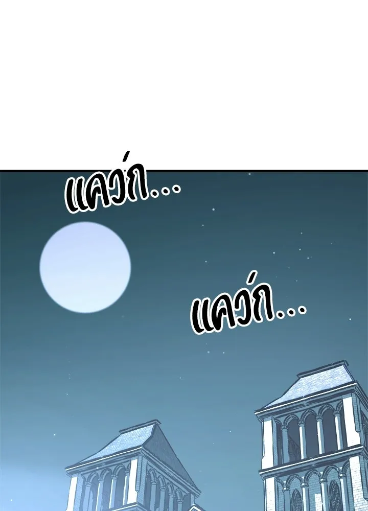 ผู้พิชิตเกมป้องกันฐาน ตอนที่ 156 รูปที่ 100