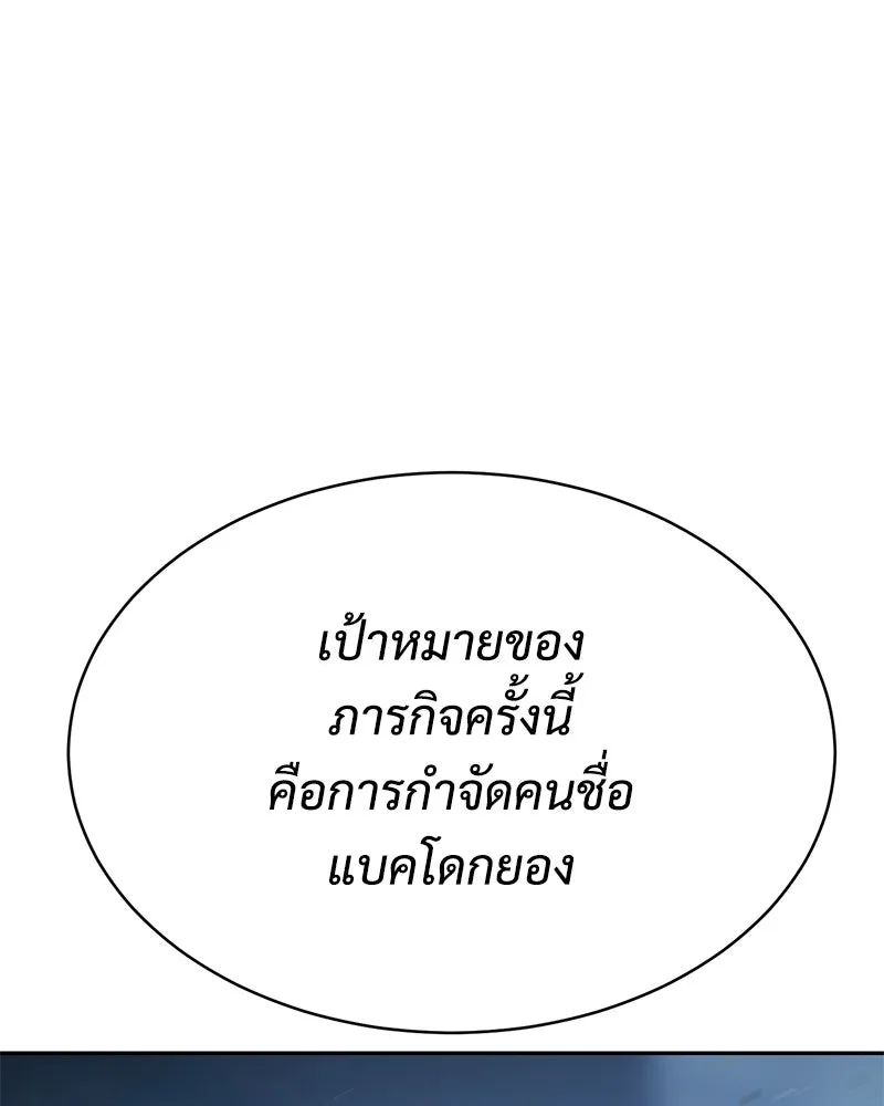 แบคXX ตอนที่ 176 รูปที่ 184