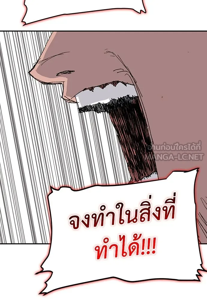 สารสุดท้ายจากโครงกระดูก ตอนที่ 36 รูปที่ 54