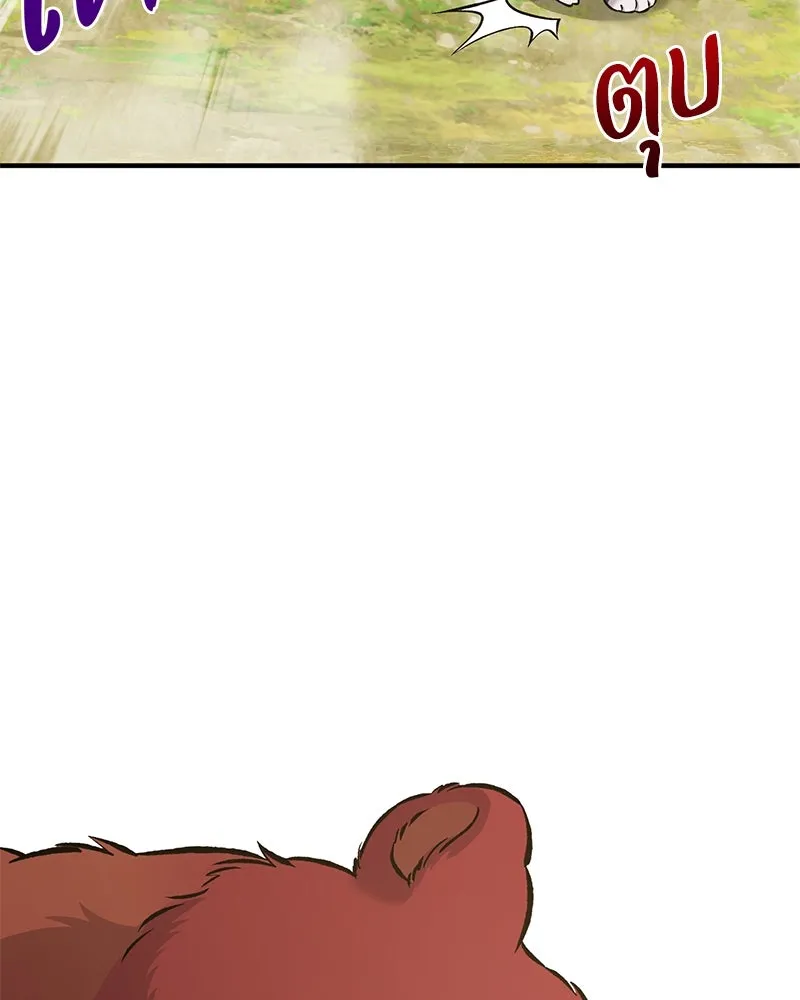 ปลูกผักพิชิตหอคอย ตอนที่ 75 รูปที่ 31