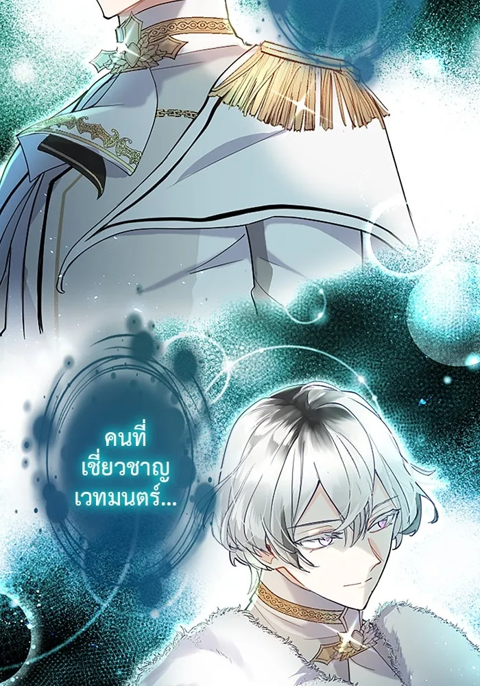 คุณหนูย้อนเวลามาเป็นอัศวิน ตอนที่ 53 รูปที่ 13