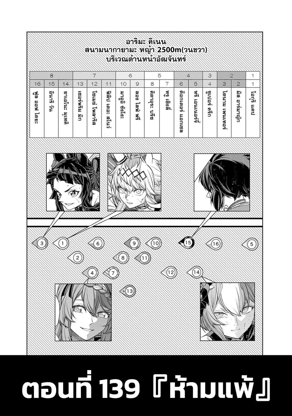 Manga-lc-com อ่านมังงะ อ่านการ์ตูน ออนไลน์ ฟรี Uma Musume Cinderella Gray ตอนที่ 1 2 3 4 5 6 7 8 9 10 11 12 13 14 ฟรี ไม่มีโฆษณา Manga-lc - อ่าน มังงะ อ่าน การ์ตูน ออนไลน์ อ่านมังงะ ฟรี