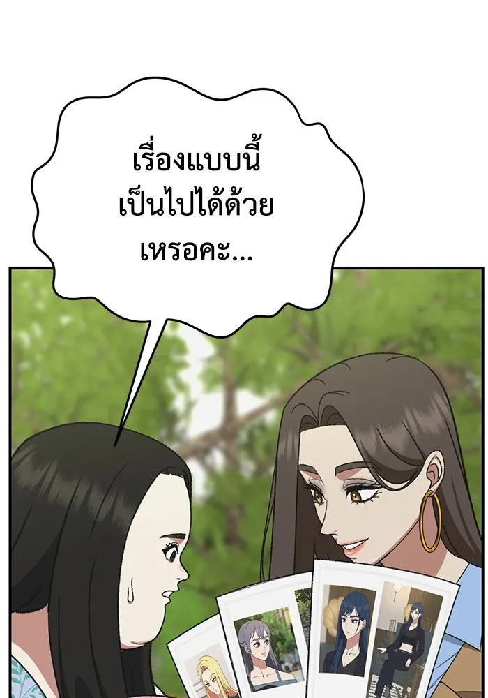 ช่วยเปลี่ยนฉันที ตอนที่ 307. ซีซัน 3 ฮยอนยอจู 2 รูปที่ 128