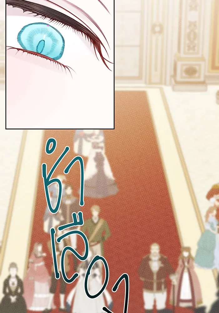 หนูน้อยทรราช ตอนที่ 19 รูปที่ 28