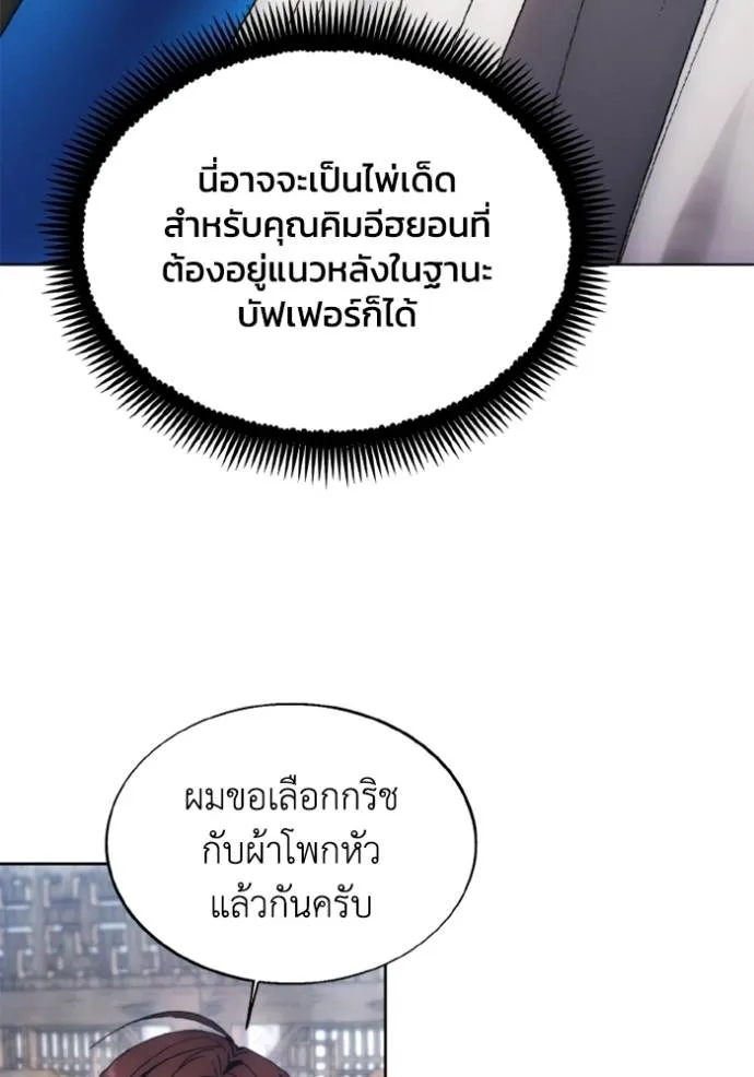 ศึกชิงบัลลังก์เทพเจ้ ตอนที่ 159 รูปที่ 101