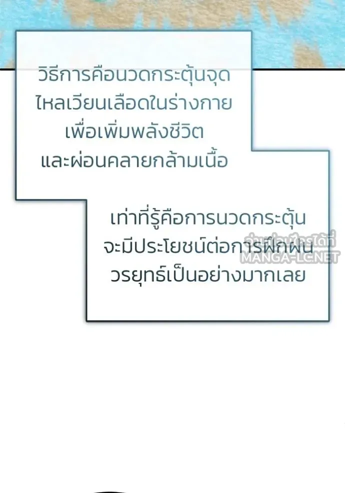 Regressor’s Life Aft ตอนที่ 63 รูปที่ 19