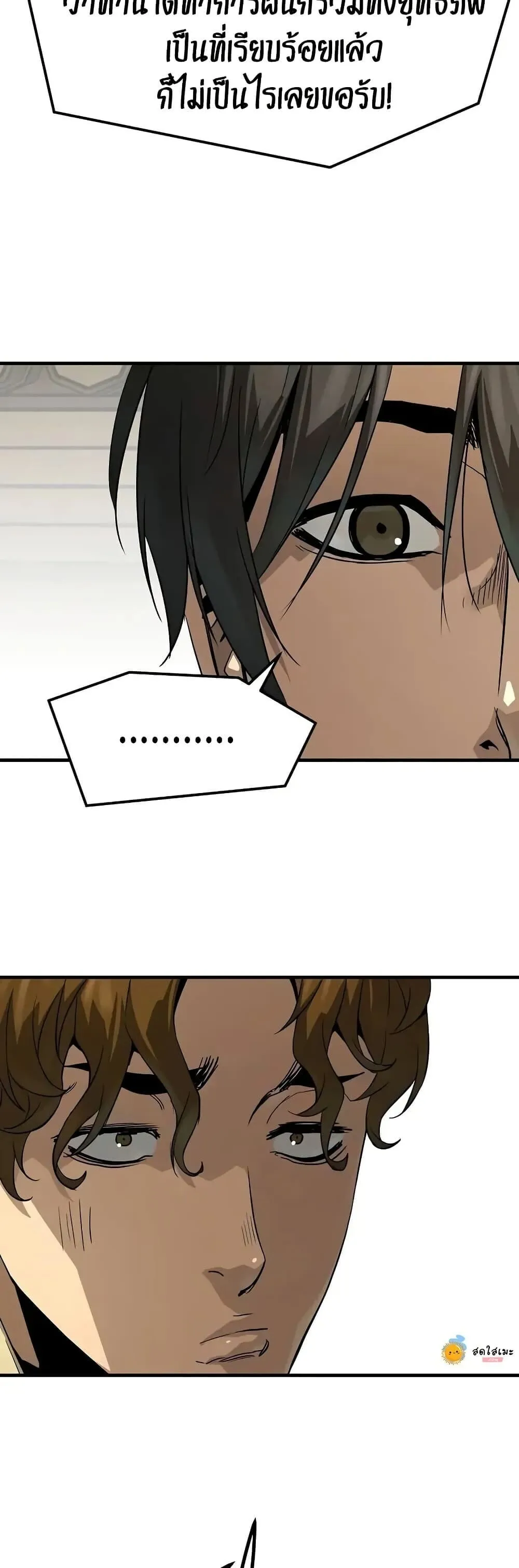 Absolute Regression ย_อนชะตาล_าข_ามภพ ตอนที่ ตอนที่ 75 รูปที่ 41