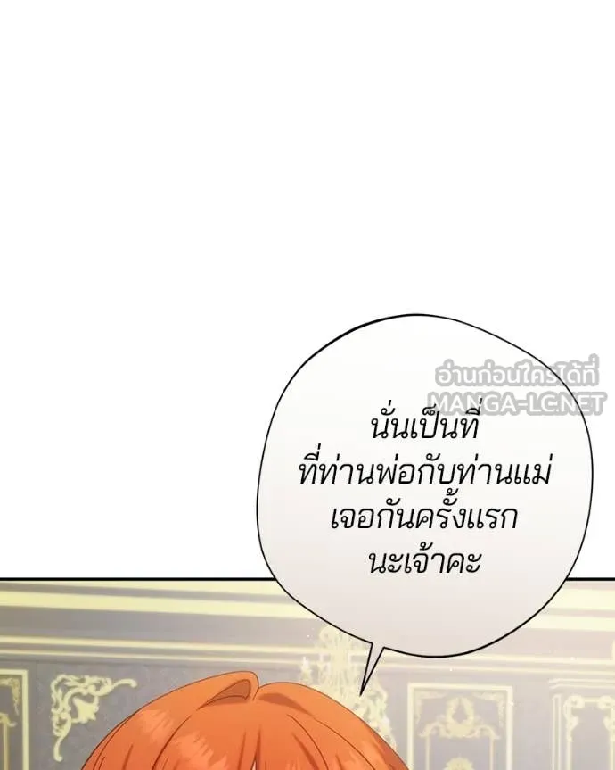 ถ้าเป็นนางร้าย ตอนที่ 47 รูปที่ 108