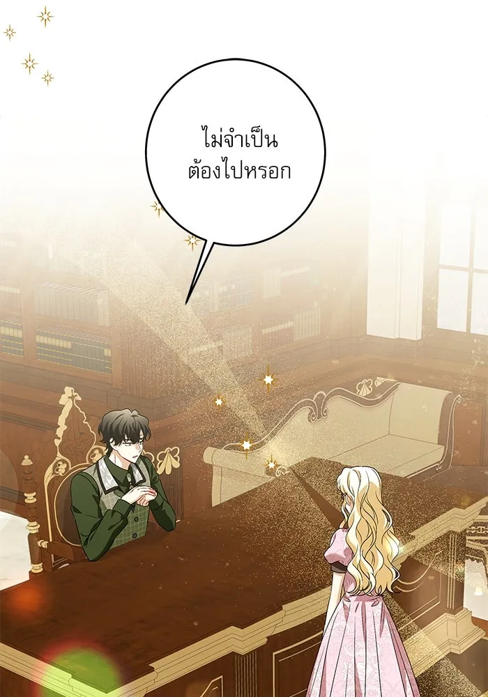 ครอบครัวตัวร้ายปล่อยฉันไปเถอะ ตอนที่ 42 รูปที่ 86