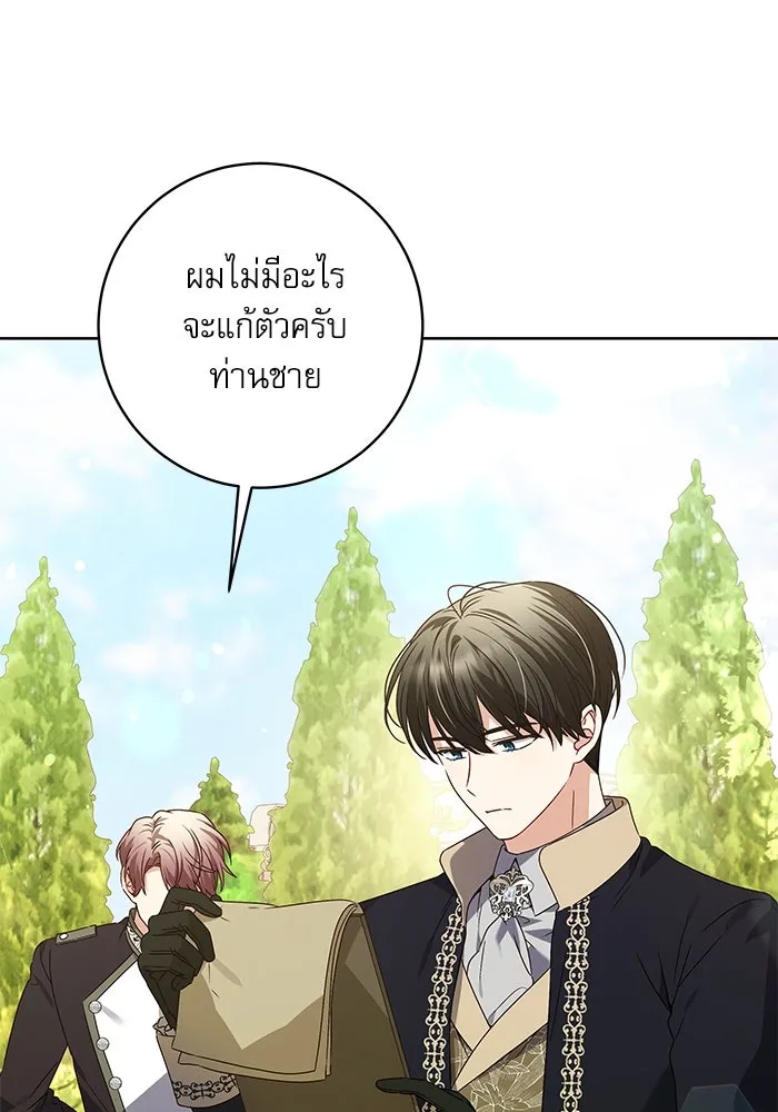 ครอบครัวตัวร้ายปล่อยฉันไปเถอะ ตอนที่ 11 รูปที่ 74