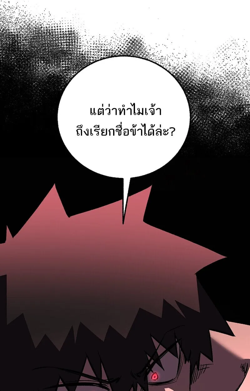 Childhood Friend of the Zenith สหายว_ยเยาว_ของข_าแข_งแกร_งท_ส_ดในใต_หล_า ตอนที่ ตอนที่ 75 รูปที่ 74