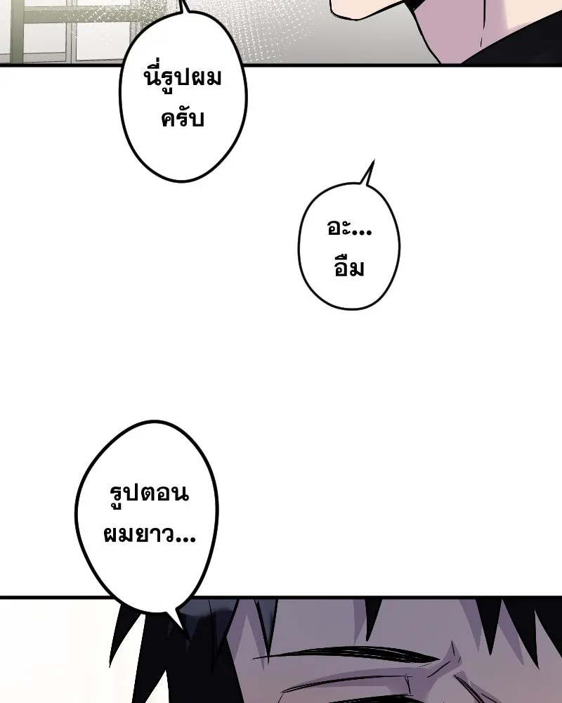 Promise of Death ตอนที่ special ep รูปที่ 70