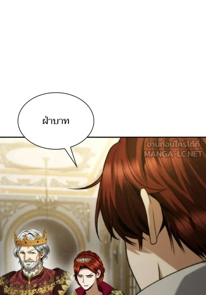 ชาตินี้น้องขอ ตอนที่ 172 รูปที่ 18