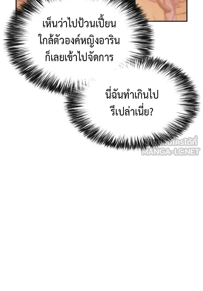 ลูกชายคนเล็กของดยุกคือมือสังหาร ตอนที่ 110 รูปที่ 102