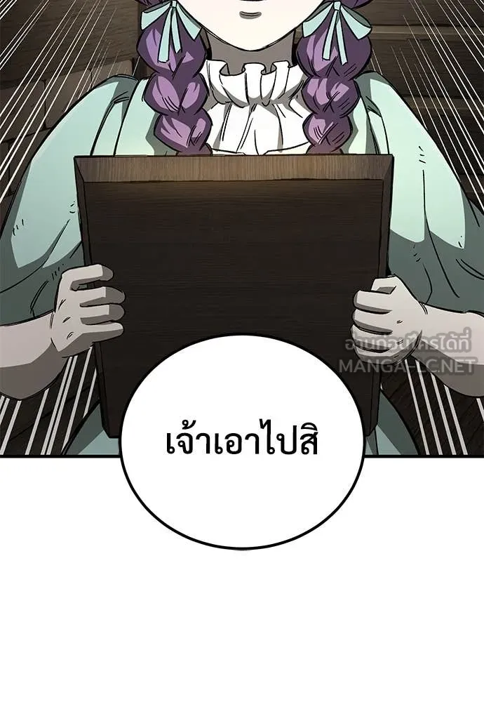 ผู้พิทักษ์เถื่อน ตอนที่ 22 รูปที่ 132