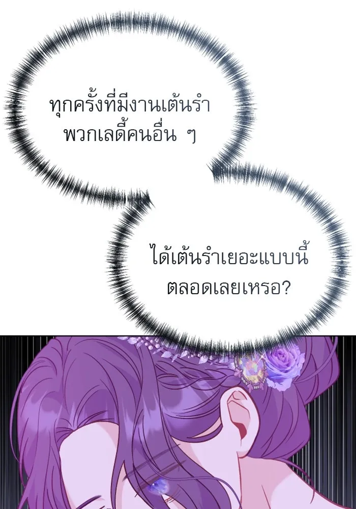 ไม่รักให้ตาย ตอนที่ 24 รูปที่ 118