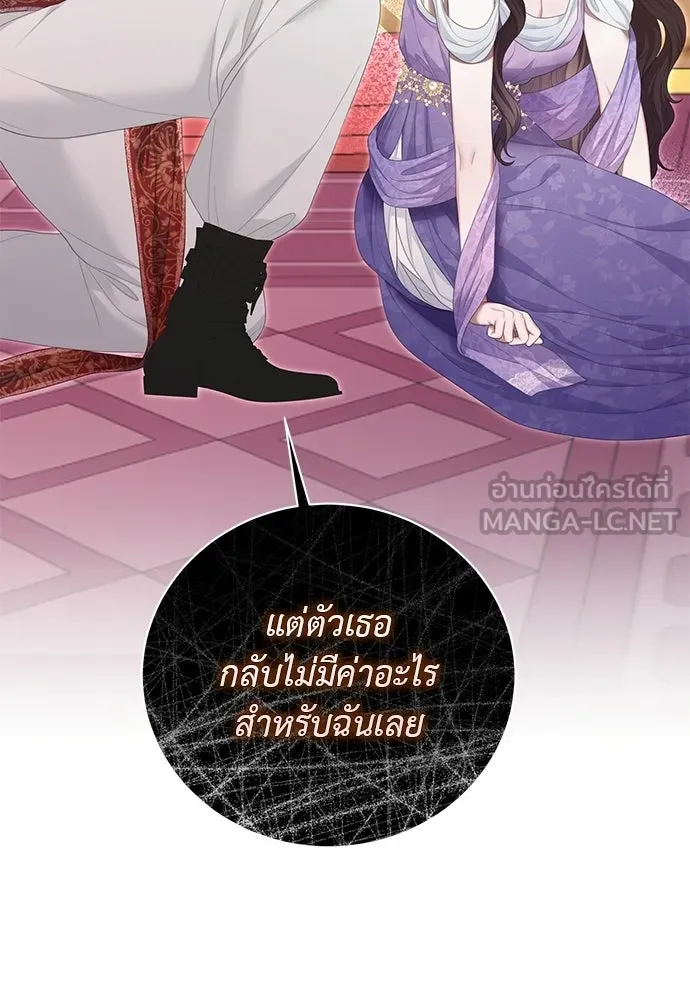 สาวใช้อย่างฉัน ขอเลือกหันหลังให้นาย ตอนที่ 44 รูปที่ 66