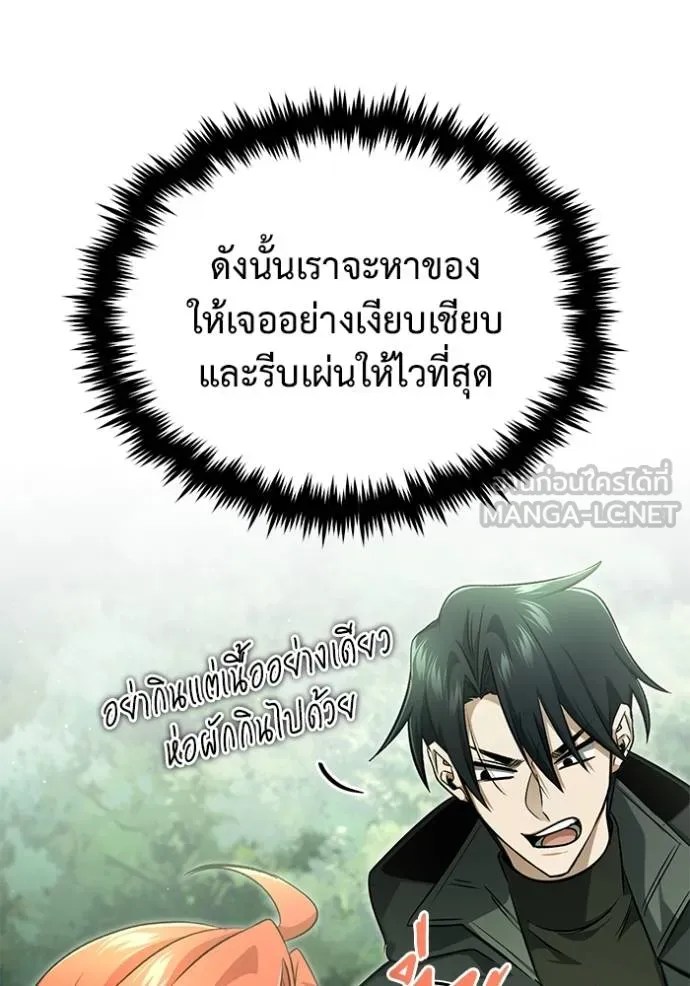 Regressor’s Life Aft ตอนที่ 58 รูปที่ 84