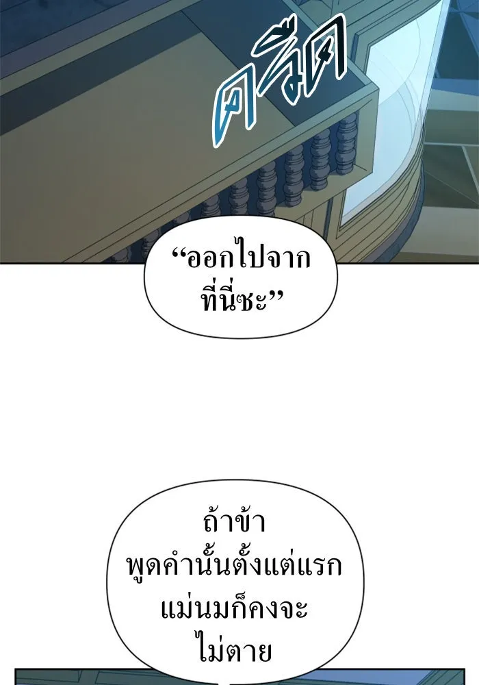 ชิงชีวิตพลิกลิขิตชะตา ตอนที่ 42. เราเลิกกันเถอะเพคะ(2) รูปที่ 92