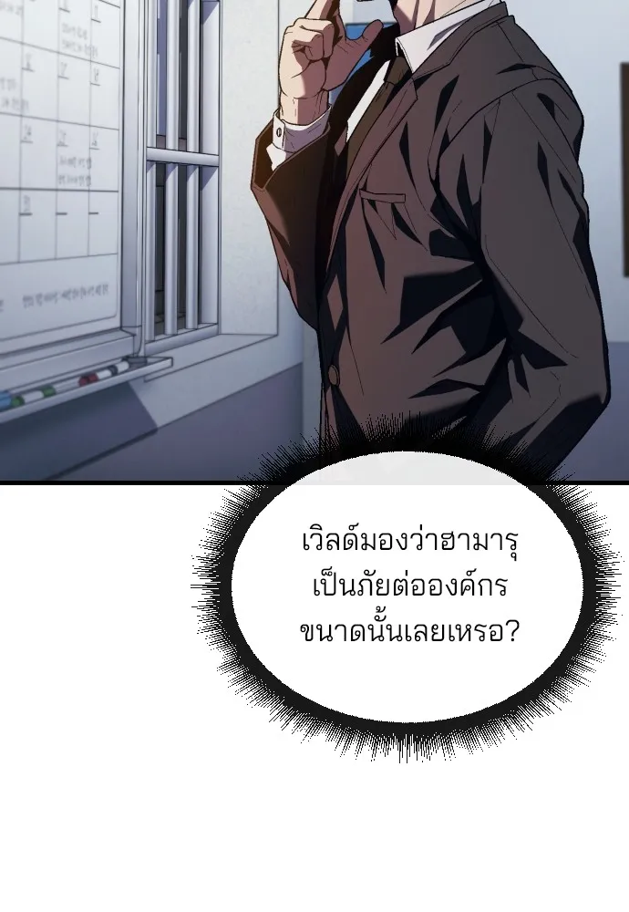 สนิมเชือดเลือดสาด ตอนที่ 17 รูปที่ 140