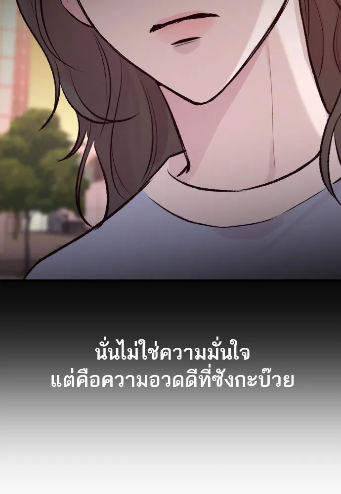 รักกันคนละครึ่งทาง ตอนที่ 2 รูปที่ 131