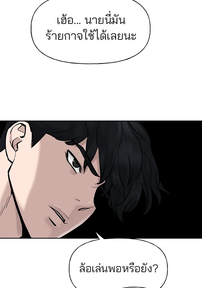 เลวฟาดเลว ตอนที่ 3 รูปที่ 95