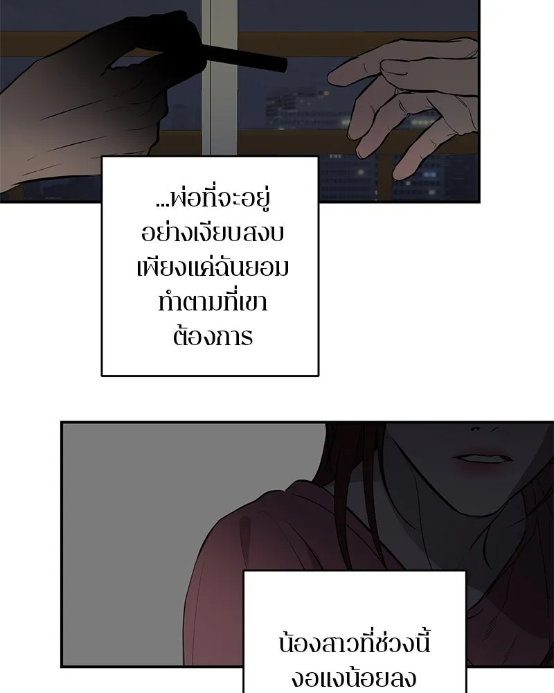 ตำนานเทพธิดาตกสวรรค์ ตอนที่ 105 รูปที่ 94