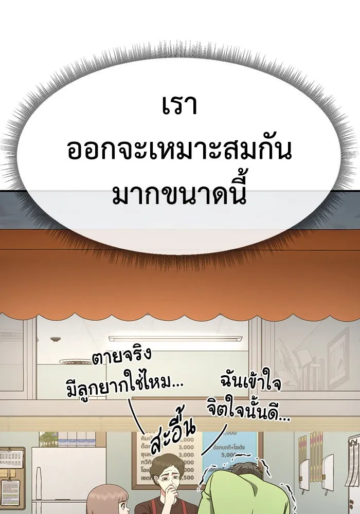 ช่วยเปลี่ยนฉันที ตอนที่ 283. ซีซัน 2 รูปที่ 121