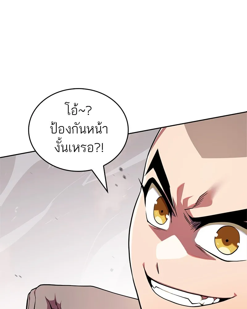 สุดยอดเทรนเนอร์แห่งยุทธภพ ตอนที่ 12 ฮยอลซึง (血僧) รูปที่ 85