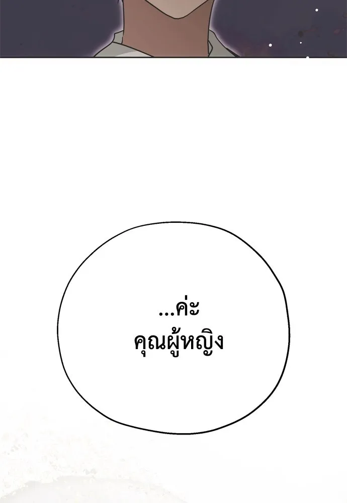คมเขี้ยวชำระแค้น ตอนที่ 10 รูปที่ 40