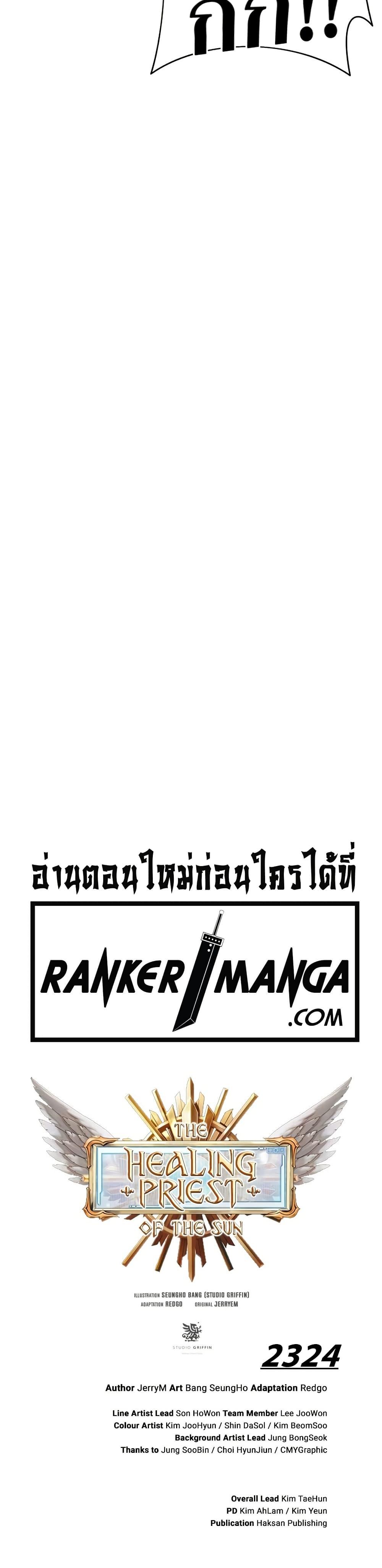 Manga-lc-com อ่านมังงะ อ่านการ์ตูน ออนไลน์ ฟรี The Healing Priest of the Sun ตอนที่ 1 2 3 4 5 6 7 8 9 10 11 12 13 14 ฟรี ไม่มีโฆษณา Manga-lc - อ่าน มังงะ อ่าน การ์ตูน ออนไลน์ อ่านมังงะ ฟรี