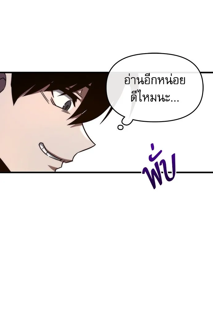 ชำแหละอะคาเดมีด้วยมีดแล่ปลา ตอนที่ 5 อะคาเดมีนั้นไม่หวานหมู (2) รูปที่ 136