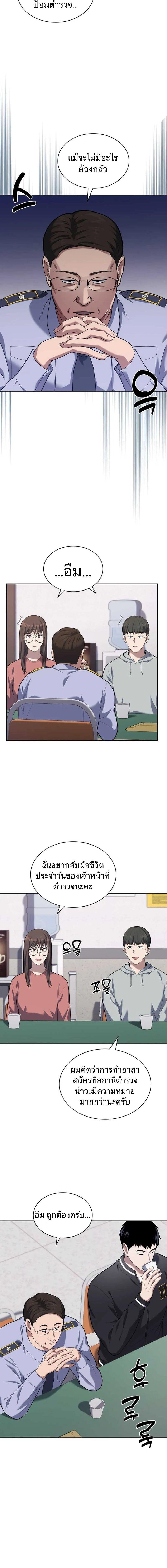 Manga-lc-com อ่านมังงะ อ่านการ์ตูน ออนไลน์ ฟรี Police Returner’s Reset Life ตอนที่ 1 2 3 4 5 6 7 8 9 10 11 12 13 14 ฟรี ไม่มีโฆษณา Manga-lc - อ่าน มังงะ อ่าน การ์ตูน ออนไลน์ อ่านมังงะ ฟรี