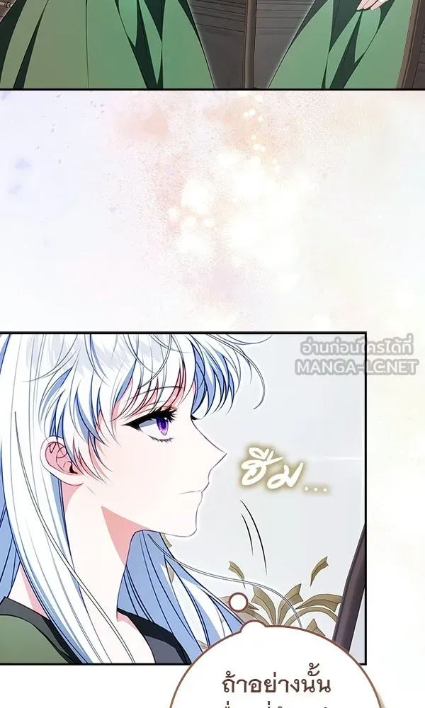 นางเอกนอกบท ตอนที่ 3 รูปที่ 126