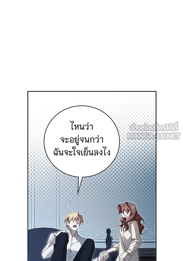 สาว(ลับ)ใช้ของท่านเคานต์ตาบอด ตอนที่ 8 รูปที่ 6