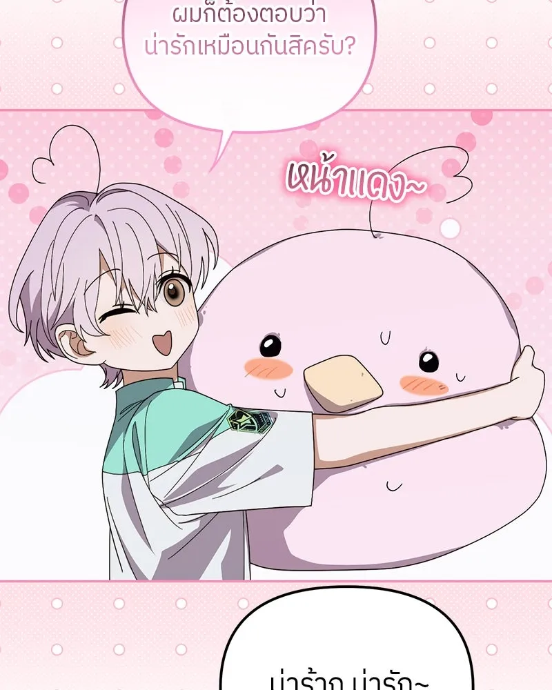 ย้อนเวลามาเป็นมักเน่ ตอนที่ 25 รูปที่ 94