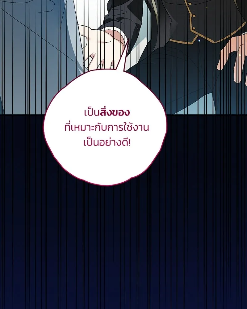 จุ๊บรัก คุณหมาป่า ตอนที่ 11 รูปที่ 7