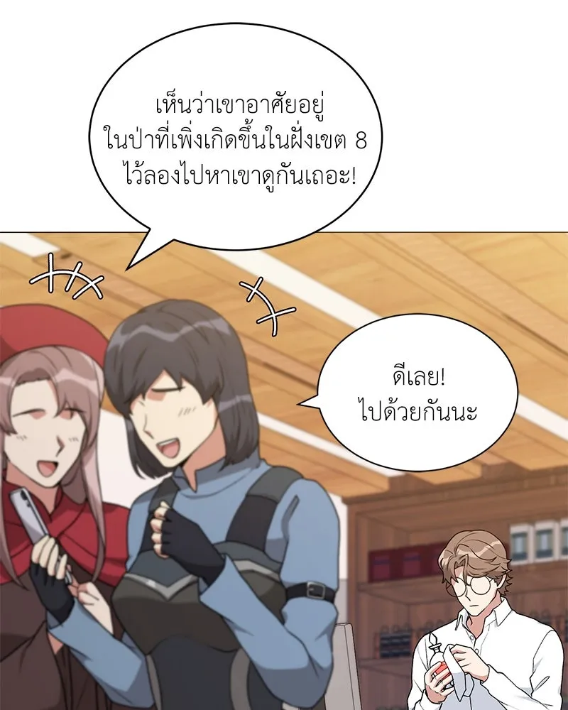 คนสวนโลกฮันเตอร์ ตอนที่ 70 รูปที่ 22